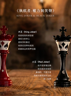 H的礼物清单丨执棋者-权力与笑声Power & Jest」小丑棋子收纳摆件