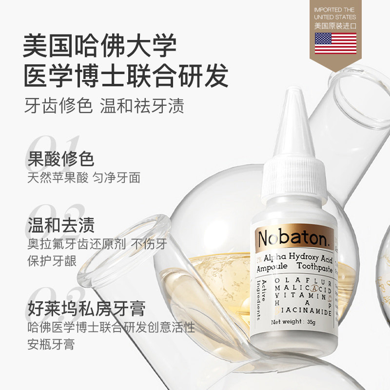 H的礼物清单丨美国「私房定制牙膏品牌」Nobaton农场安瓶便携牙膏,淘宝优惠券,粉丝福利购,淘宝优惠卷