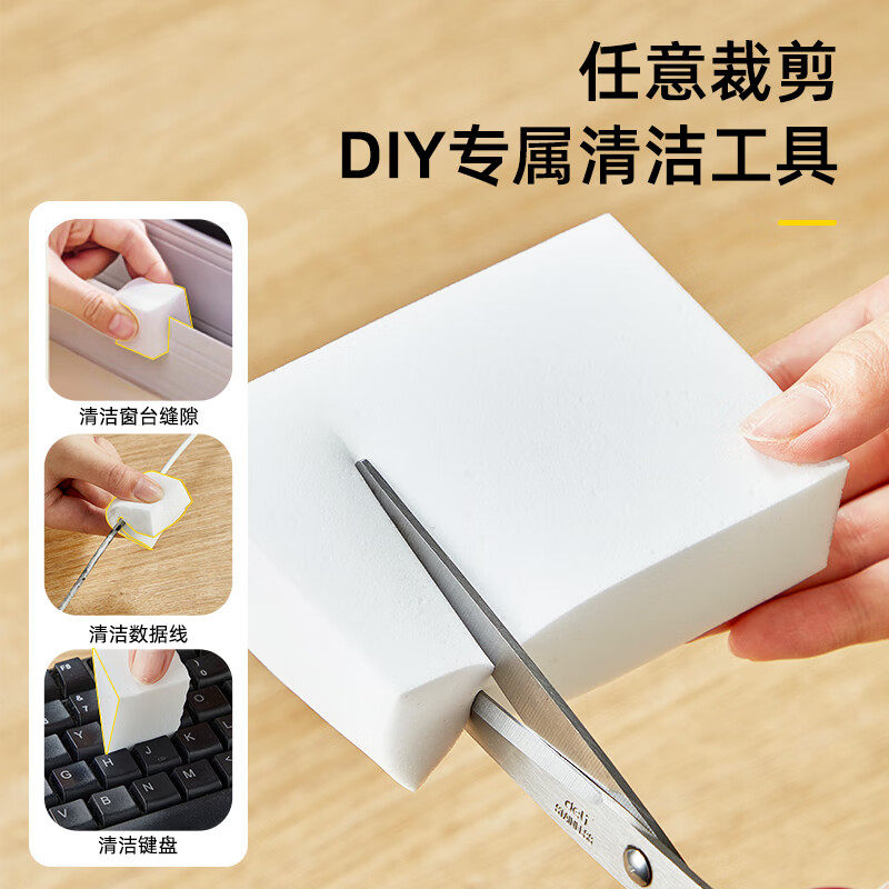 纳米海绵魔力擦清洁擦橡皮擦神奇魔术擦家用去污强百洁布密度压缩,淘宝优惠券,粉丝福利购,淘宝优惠卷