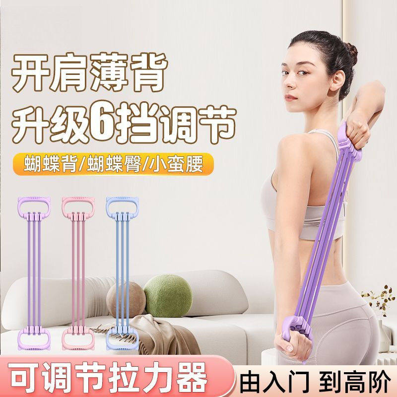 6档可调节拉筋器拉力绳开背美背新手臂力绳手部运动绷带肌肉贴,淘宝优惠券,粉丝福利购,淘宝优惠卷
