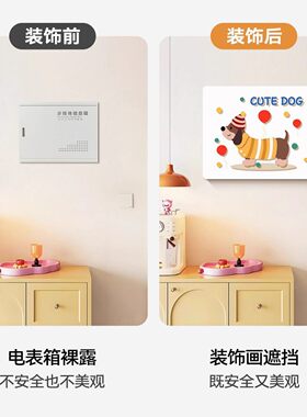 新款免打孔上掀电表箱装饰画