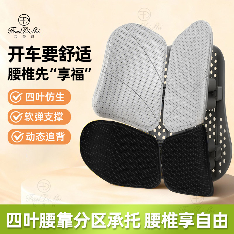 梵蒂诗腰靠垫腰椎间盘突出腰肌劳损护办公室护腰神器腰椎疼痛久坐,淘宝优惠券,粉丝福利购,淘宝优惠卷