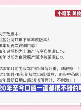 网红款正品台湾贝基dr.obb洁净抗菌漱口水去牙垢烟渍结石渍口气ob