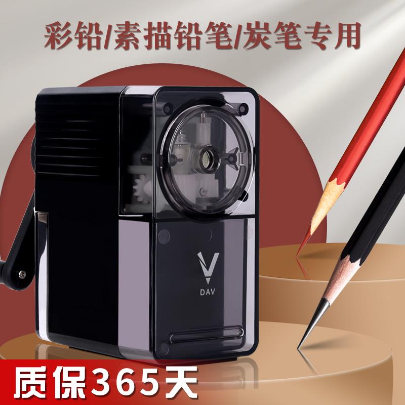 大v素描削笔器卷笔刀转笔刀削笔手摇美术专用dav炭笔大卫刀架v6v5 - 图0