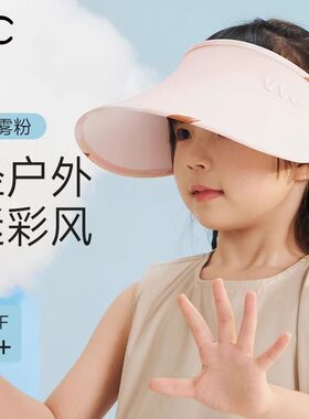 VVC儿童帽子男女童防晒帽防紫外线夏季大帽檐空顶遮阳帽VGM4S314