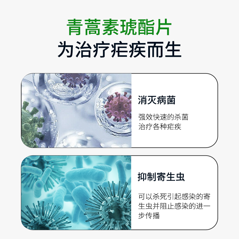 印度人用青蒿素琥酯片RTSUNATE-100抵抗疟疾药抗寄生虫灭病菌疟疾-图1