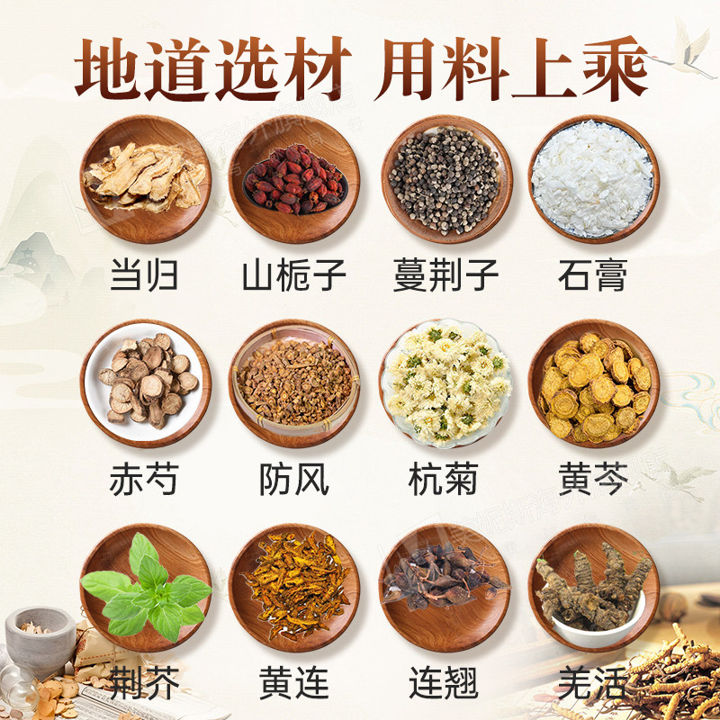 中国台湾仙丰洗肝明目散中成药当归山栀子蔓荆子清热祛烦目赤腰痛,淘宝优惠券,粉丝福利购,淘宝优惠卷