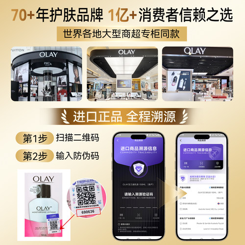 olay玉兰油乳液保湿面霜滋润补水美修护白润肤霜女官方正品旗舰店 - 图3