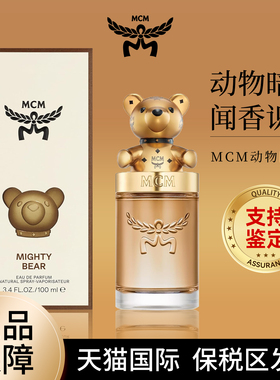 【香水套盒】MCM动物园香水正品