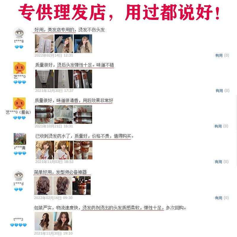 烫发药剂冷烫药水理发店发廊专用冷烫烫发水烫发药水男士卷发药水,淘宝优惠券,粉丝福利购,淘宝优惠卷