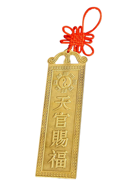 大门对后门专用天官赐福