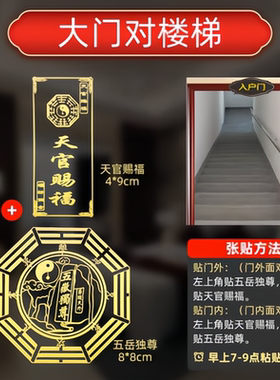 五帝钱真品门对门解决吉祥结天官赐福门贴门入户门对卫生间化解