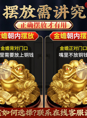 客厅专用黄铜金蟾招财摆