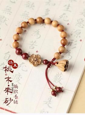 新款老桃木手链女真朱砂