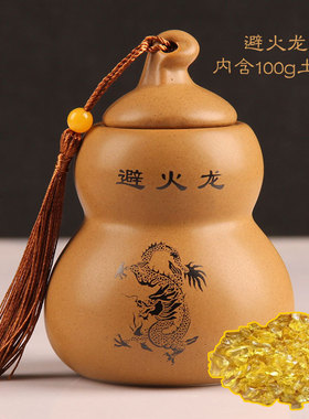 升级版避火龙葫芦陶瓷罐