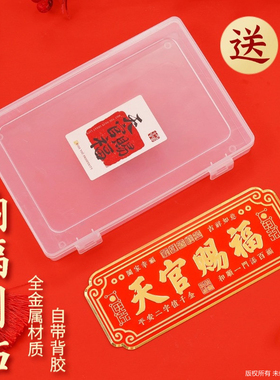 天官赐福正品装饰门贴乔