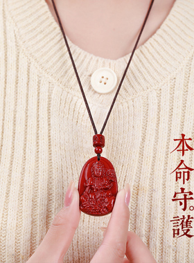 龙年本命年生肖守护神挂件朱砂