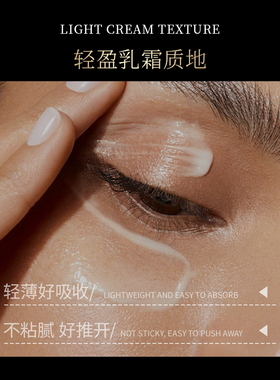 pofenne羊胎素抗皱紧致千肽眼霜