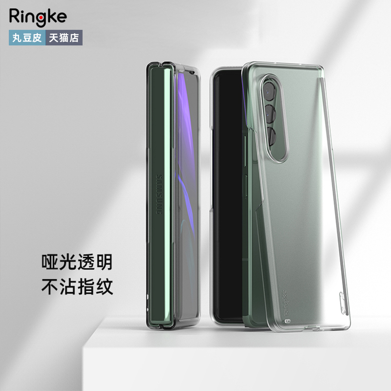 韩国Ringke适用三星Z Fold 5透明手机壳zfold4/3保护套轻薄W22/W23/W24新款硬