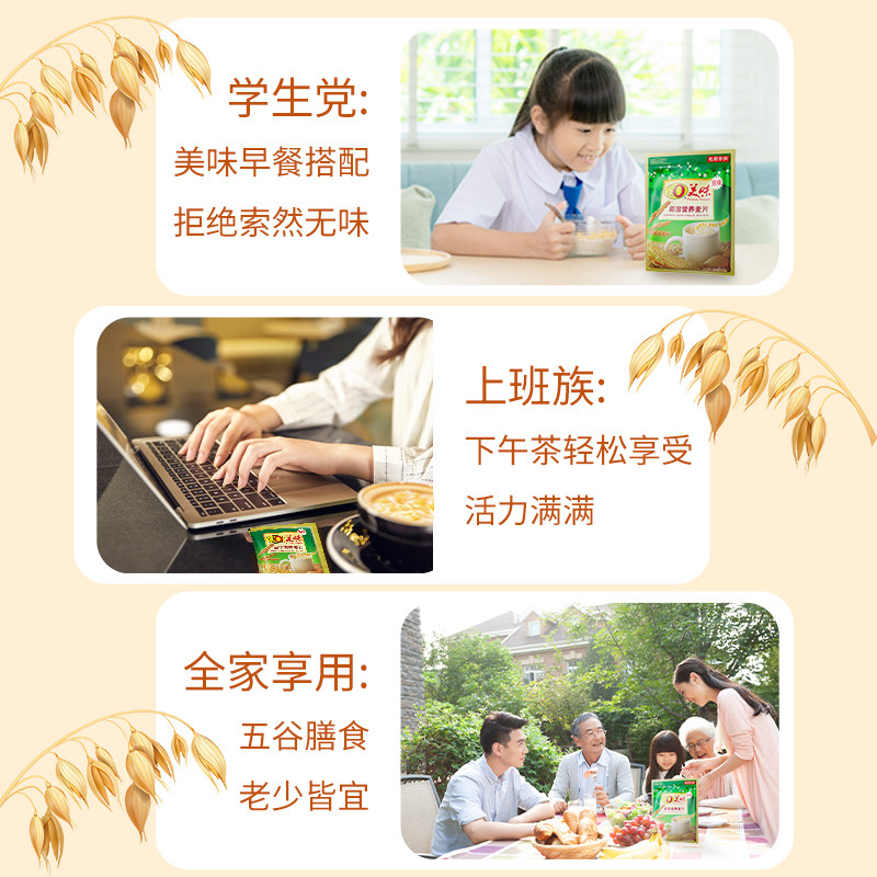 金味so美味原味冲饮麦片速溶懒人即食冲泡燕麦代餐营养早餐420g,淘宝优惠券,粉丝福利购,淘宝优惠卷