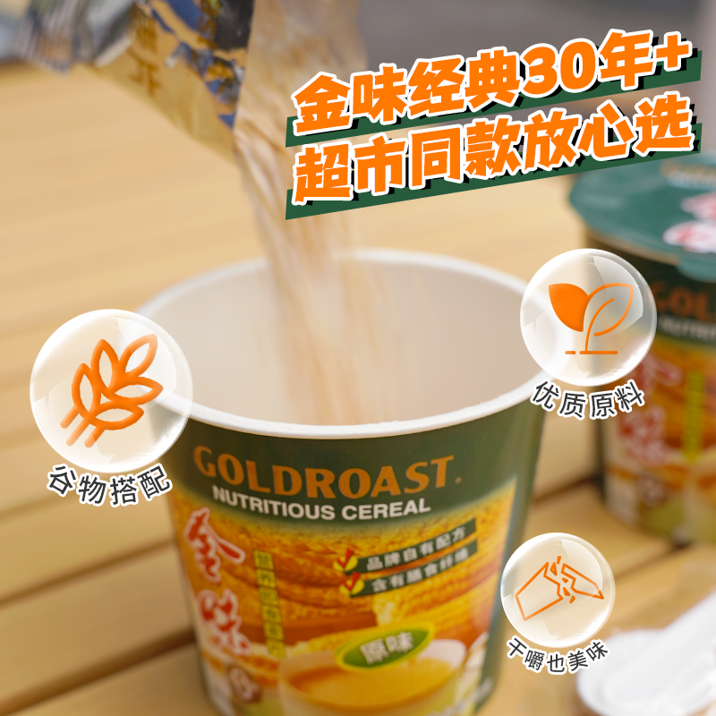 【付定金！k姐年货节】金味原味杯装麦片懒人即食早餐40g*12小杯,淘宝优惠券,粉丝福利购,淘宝优惠卷