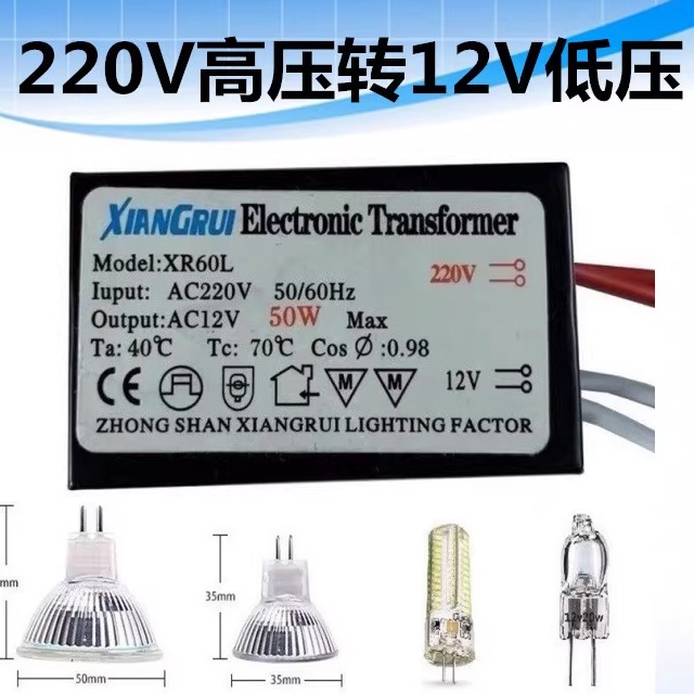 220V转12V20W50W120W灯具配件电子变压器LED卤素石英灯泡MR16MR11 - 图3