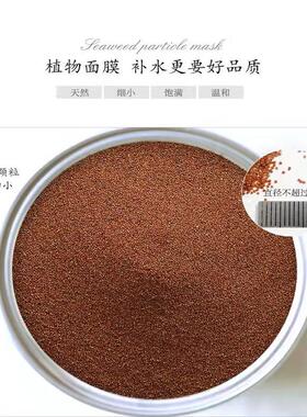 纯小颗粒海藻面膜巨补水保湿