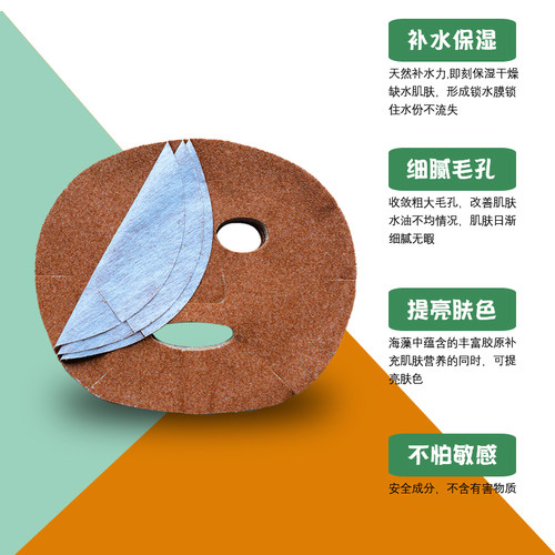 天然海藻面膜小颗粒正品官方旗舰店美容院专用补水海藻泥海藻膜粒 - 图1