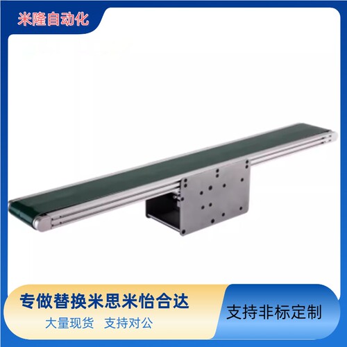 怡合达平皮带输送机 KPA51/KPB01/KPB51/KPD01/KPE01/KPE51/KPF01 - 图2