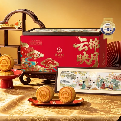 集味轩坚果饼礼盒云锦映月640g拿酥饼中秋节员工福利送礼团购