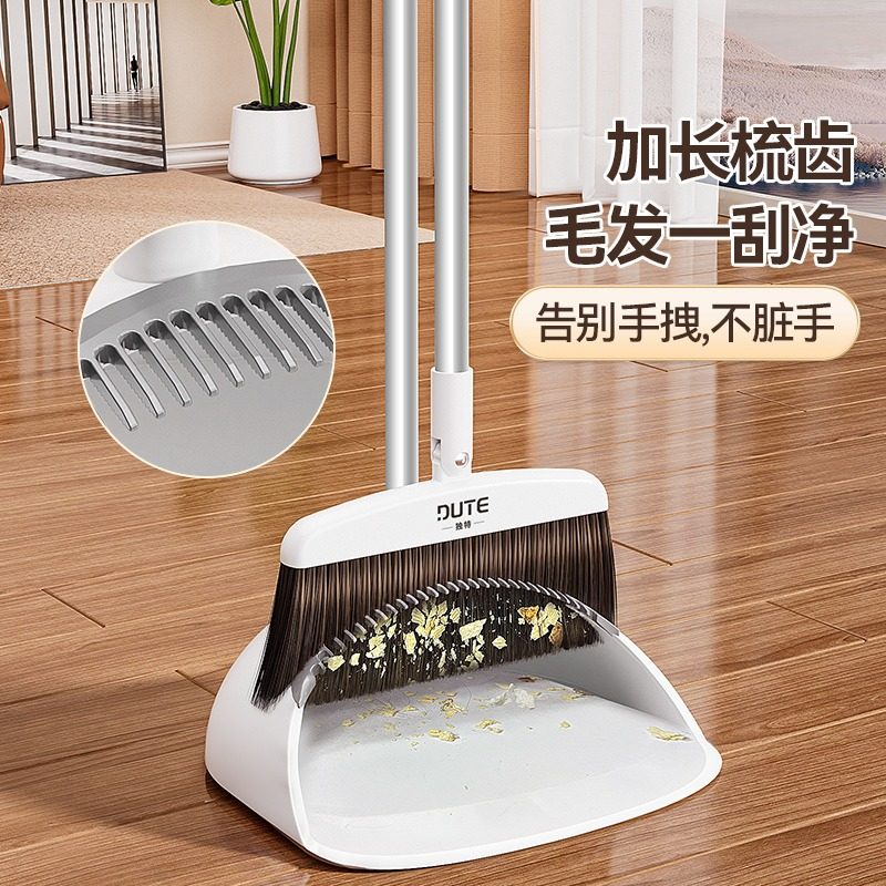 独特磁吸扫把套装2025新款家用软毛扫帚簸箕组合不粘头发扫地笤帚,淘宝优惠券,粉丝福利购,淘宝优惠卷