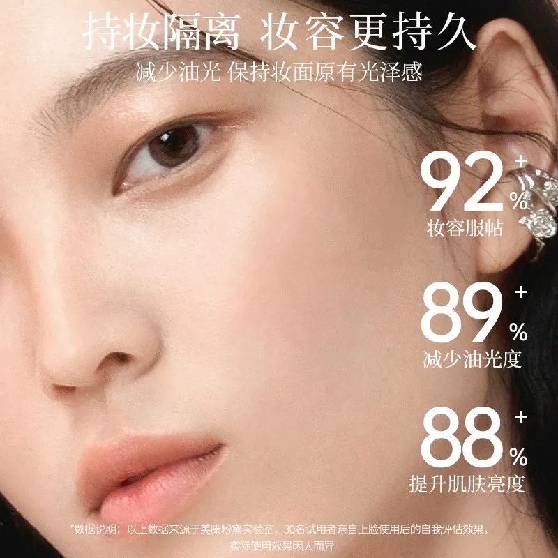 透蜜隔离霜爆水妆前乳遮瑕三合一素颜霜女学生妆前打底旗舰店正品 - 图1