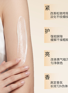 玫卿序玫卿序臻萃身体油霜持久留香