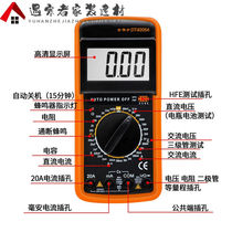Electrician DT9205A high-precision electronic use table digital watch electric meter anti-burn with automatic shutdown javi