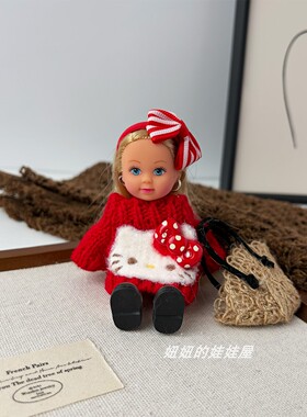 可爱娃娃包挂件秋冬新款毛衣连衣裙玩偶公仔背包挂饰钥匙扣车挂件