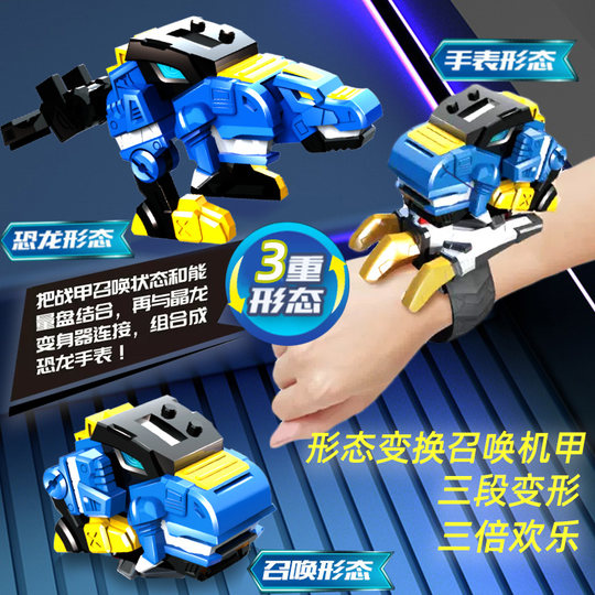 Boys Mini Agents Dinosaur Power Toy Watch