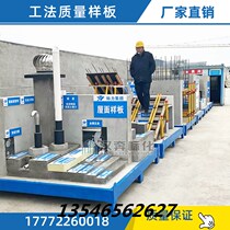 Model of standardized quality boilerplate of construction site to display concrete casting model body structure boilerplate
