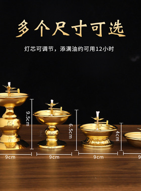 佛前上供酥油灯家用供佛前莲花灯香油供佛苏油长明灯合金供碗灯盏
