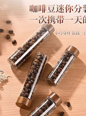 玻璃罐子高颜值密封罐咖啡豆保存罐迷你便携食品级茶叶收纳储存罐