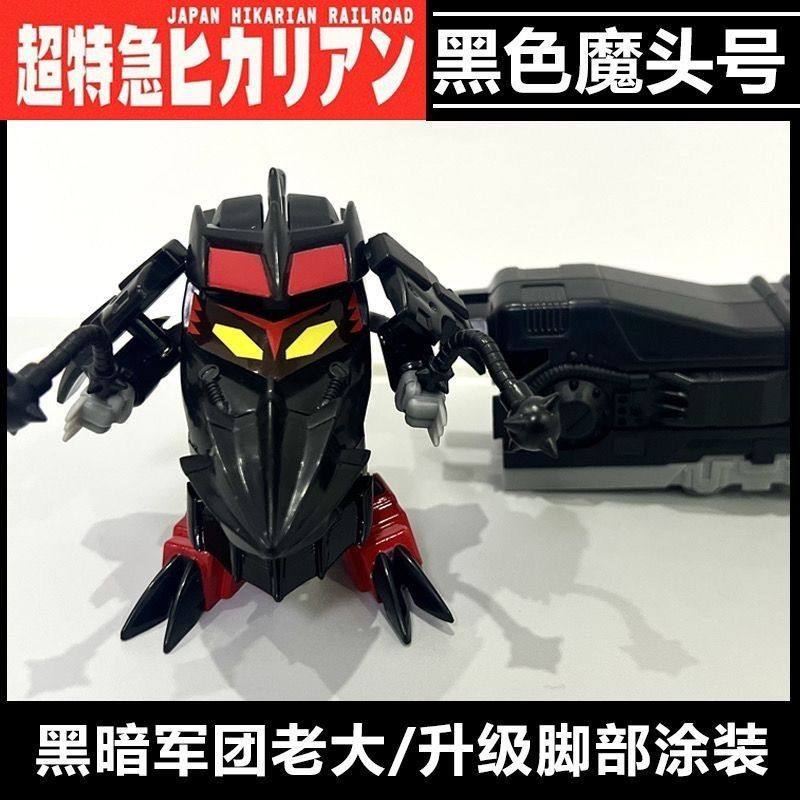 希望号南海忍者号超特级铁胆火车侠复刻版快速魔头号变形玩具送人,淘宝优惠券,粉丝福利购,淘宝优惠卷