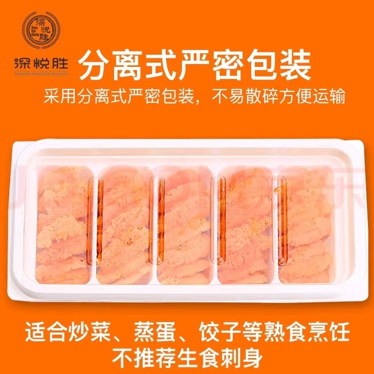 大连海胆黄100g/盒 新鲜活剥冷冻海胆肉黄酱马粪黄卵酱非海胆刺身,淘宝优惠券,粉丝福利购,淘宝优惠卷