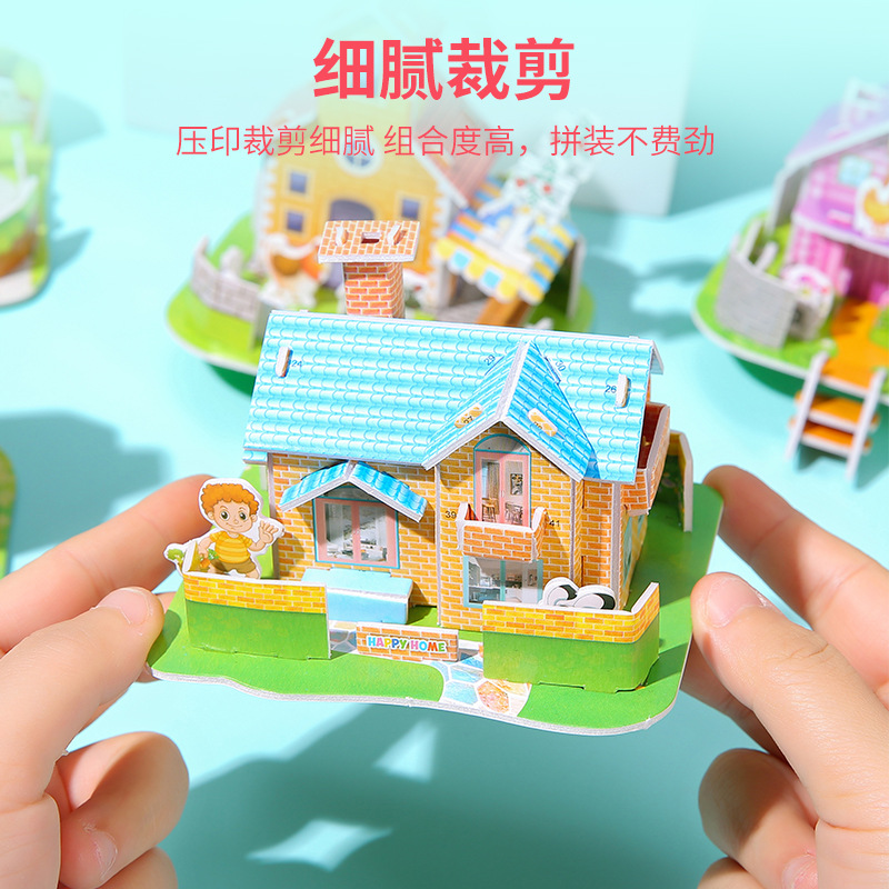 儿童节小礼品3D房子拼图玩具小孩生日男女孩礼物幼儿园小学生奖品 - 图0