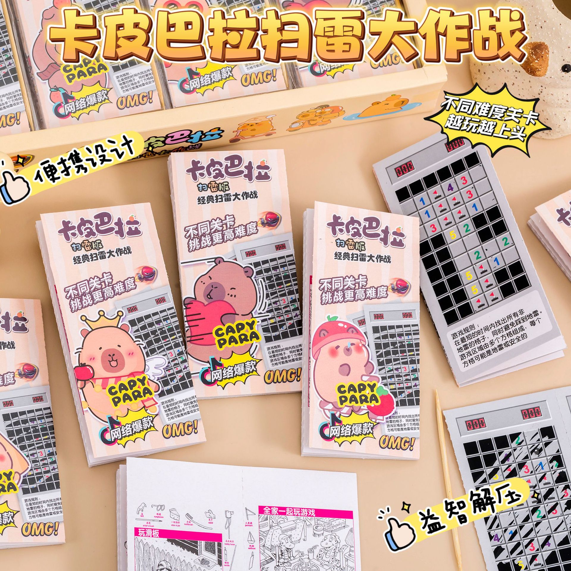 Creative minesweeper scratch card painting Kapibara children's fun interactive toy educational kindergarten scratch painting small gift