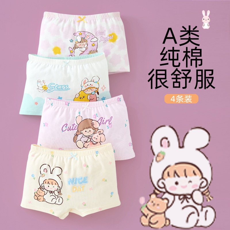 女童内裤纯棉平角宝宝中童大童学生小女孩儿童短裤初中生女童内裤,淘宝优惠券,粉丝福利购,淘宝优惠卷