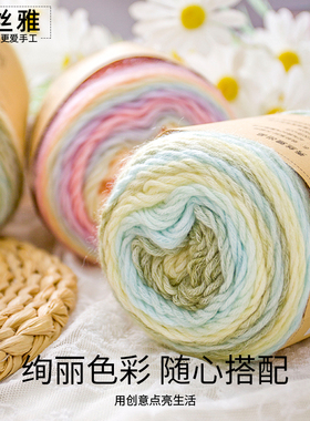 秀丝雅手工DIY编织毛线