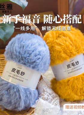 秀丝雅仿皮草水貂绒皮毛纱升级版100g粗线编织diy钩织围巾帽子线