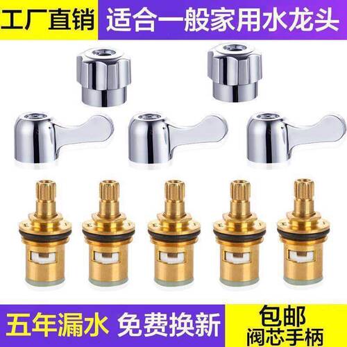 通用型水龙头阀芯全铜单冷热水快开水龙头芯子三角阀开关手轮配件 - 图2