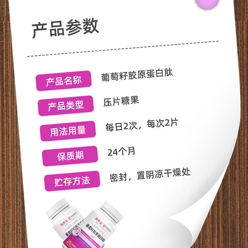 白云山葡萄籽胶原蛋白肽片压片糖果 南粤正药大药房葡萄籽提取物