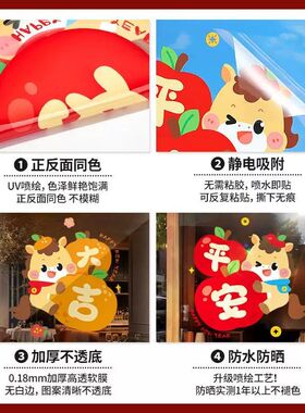 2026马年门贴静电贴新年玻璃贴春节过年布置装饰创意窗花橱窗贴纸