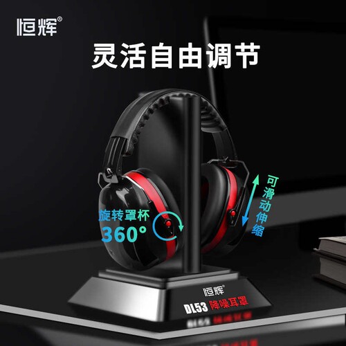 隔音耳罩防噪音静音工业睡觉学习专用超强降噪耳机减压头戴式睡眠 - 图1
